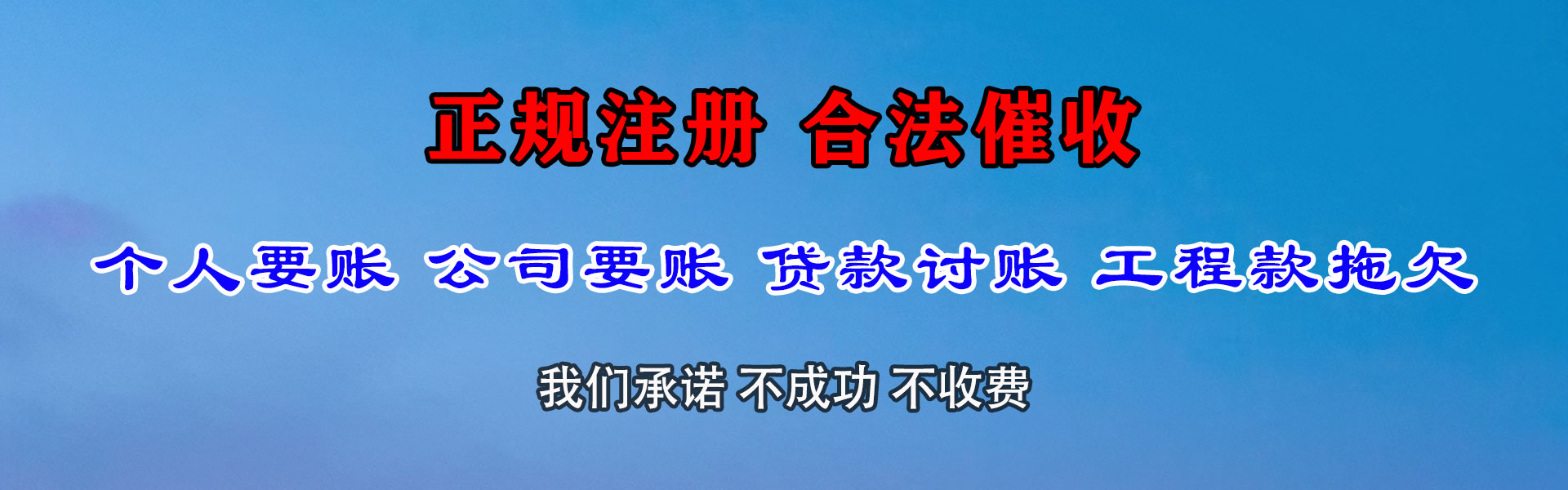 沙湾追账公司