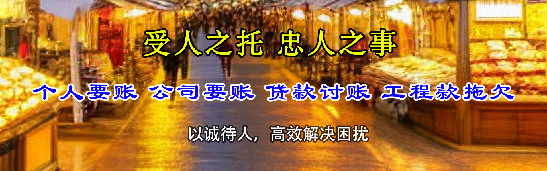 沙湾追债公司