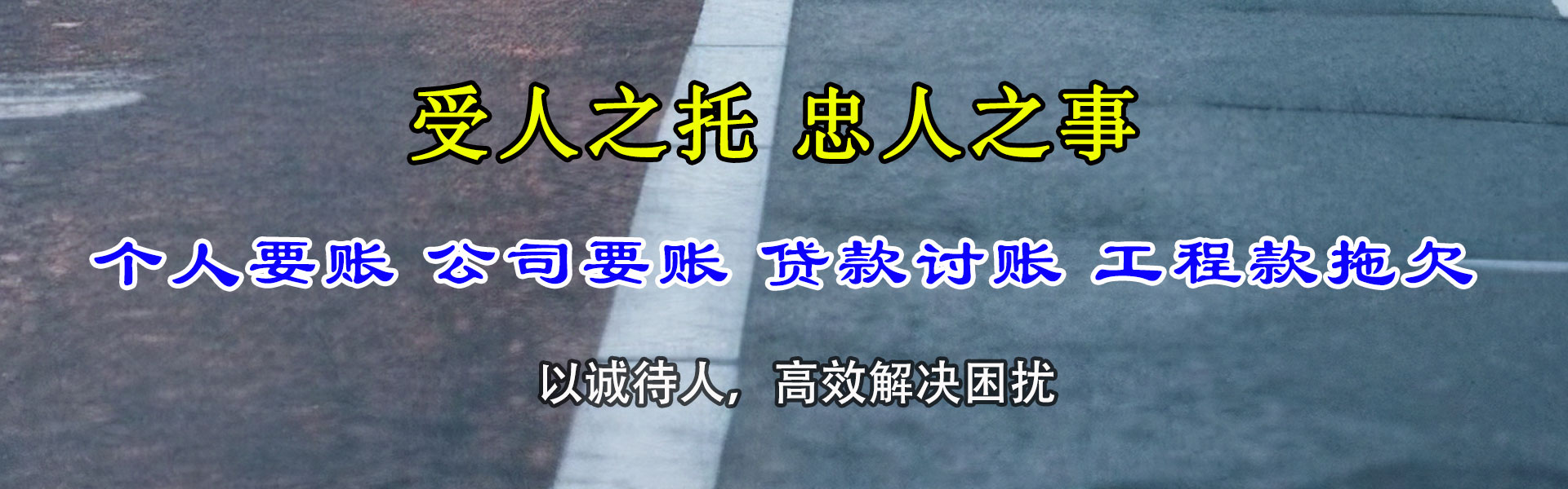 沙湾收债公司